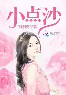小点沙